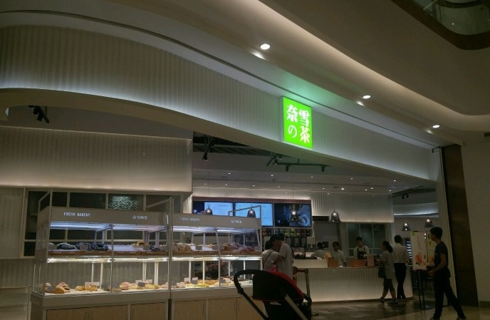 深圳奈雪的茶加盟店