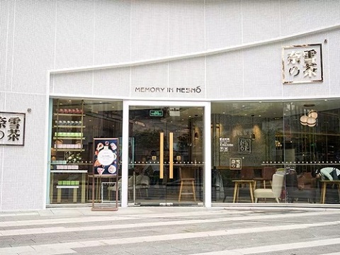 奈雪的茶加盟店