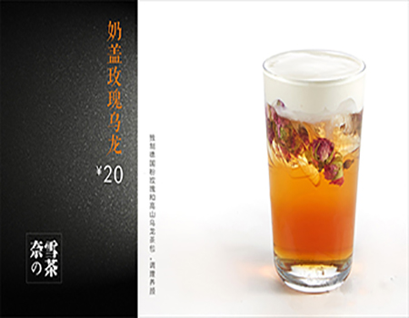时尚与健康的代名词奈雪的茶加盟品牌